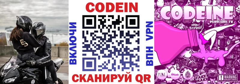 Кодеин Purple Drank  Белый 