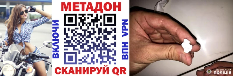 Метадон белоснежный  ОМГ ОМГ   нарко площадка какой сайт  Белый 